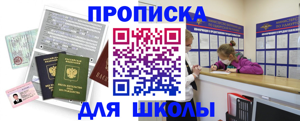 регистрация для дет. сада в Курске